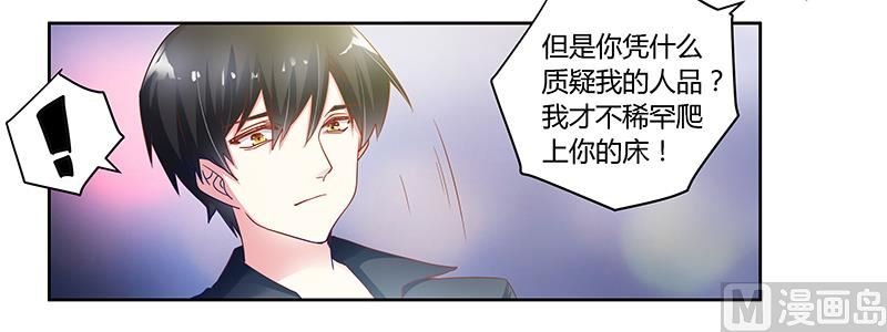 第48话 徐雅然大危机！