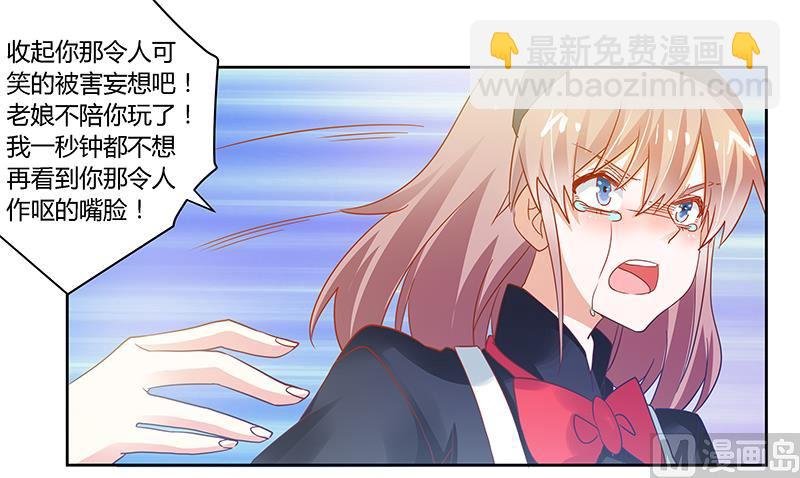 第48话 徐雅然大危机！