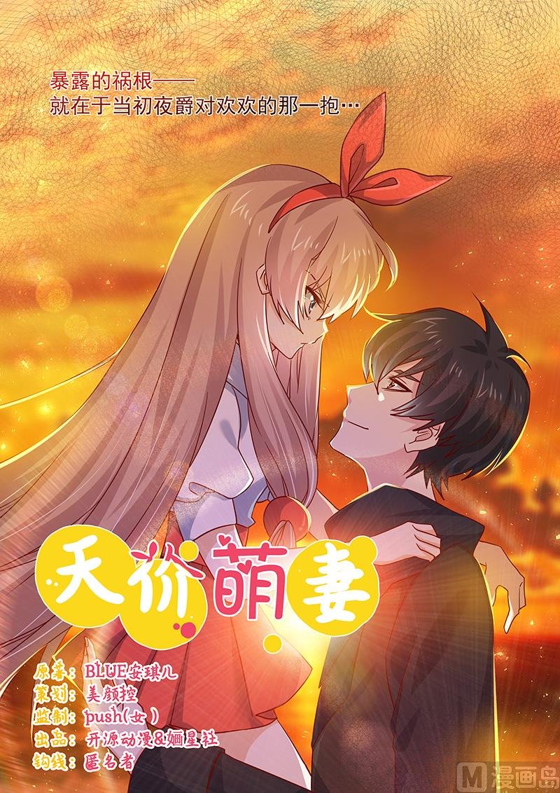 第49话 欢乐谷之行的谢礼