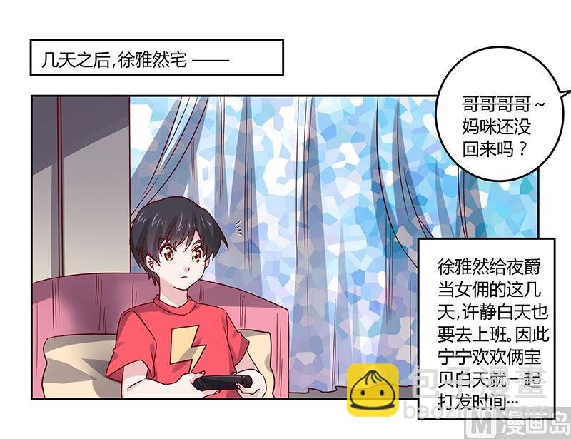 第49话 欢乐谷之行的谢礼