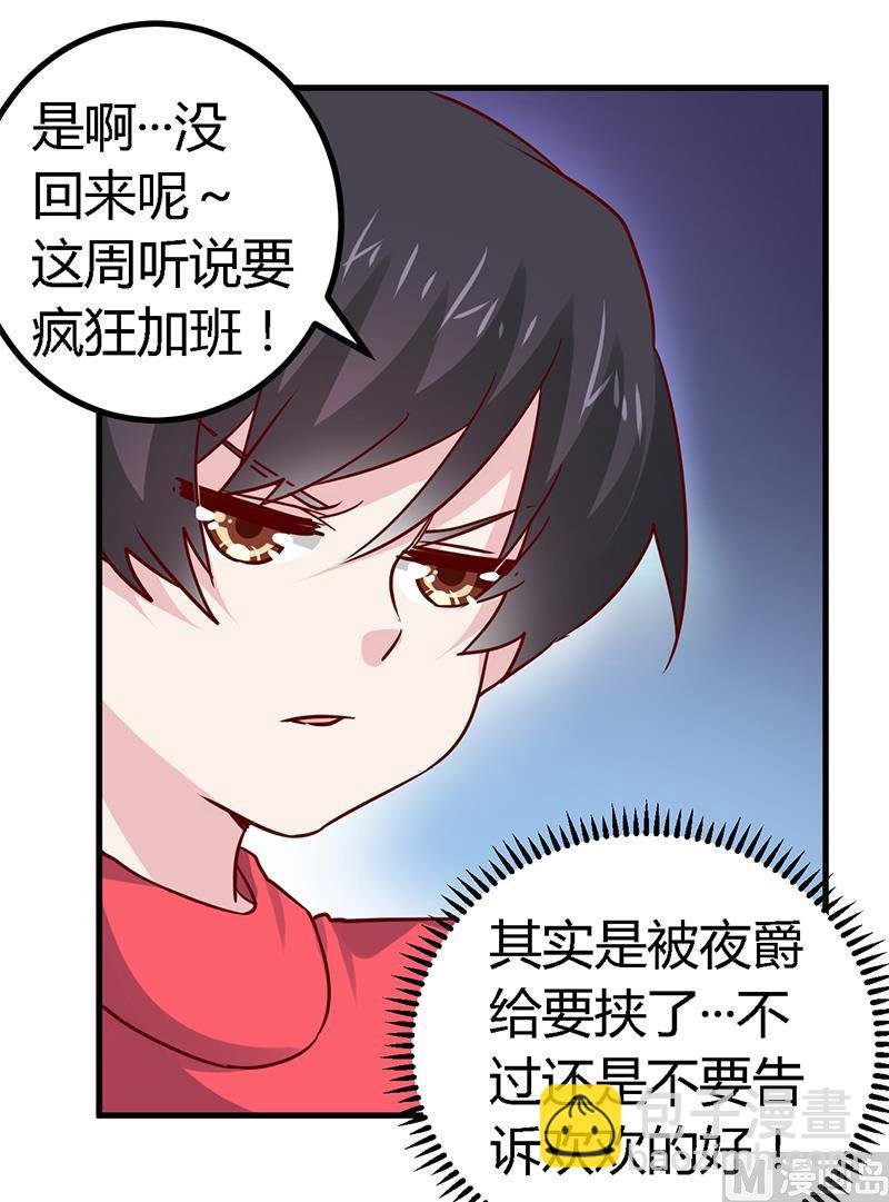 第49话 欢乐谷之行的谢礼