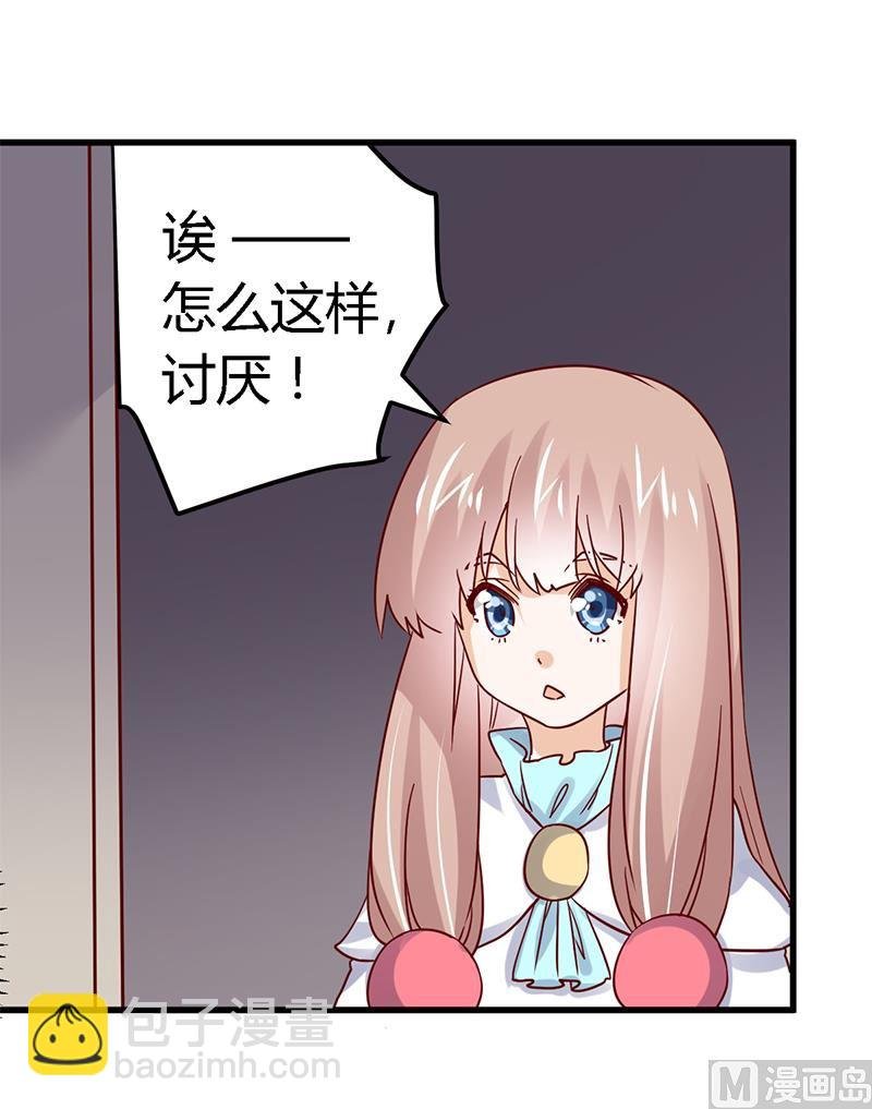 第49话 欢乐谷之行的谢礼