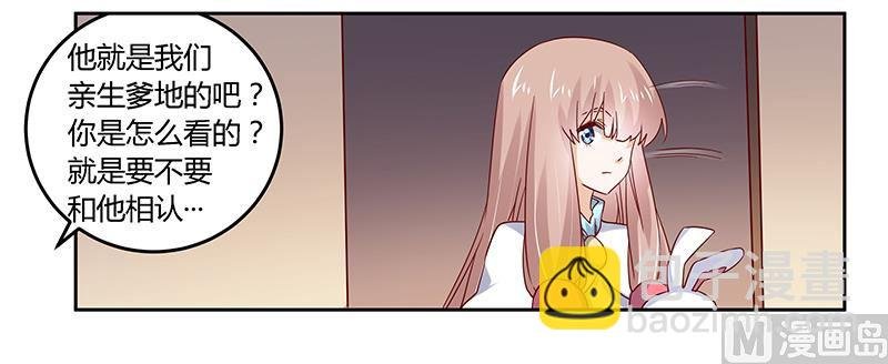 第49话 欢乐谷之行的谢礼