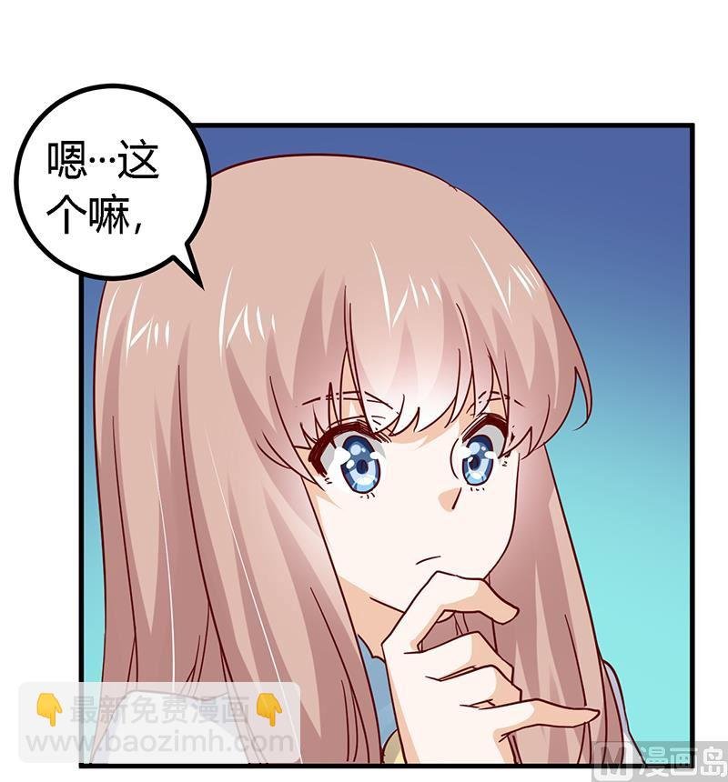 第49话 欢乐谷之行的谢礼