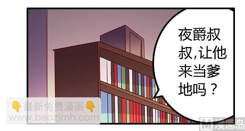 第49话 欢乐谷之行的谢礼