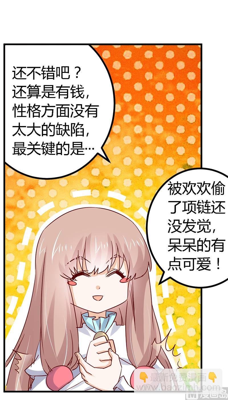 第49话 欢乐谷之行的谢礼