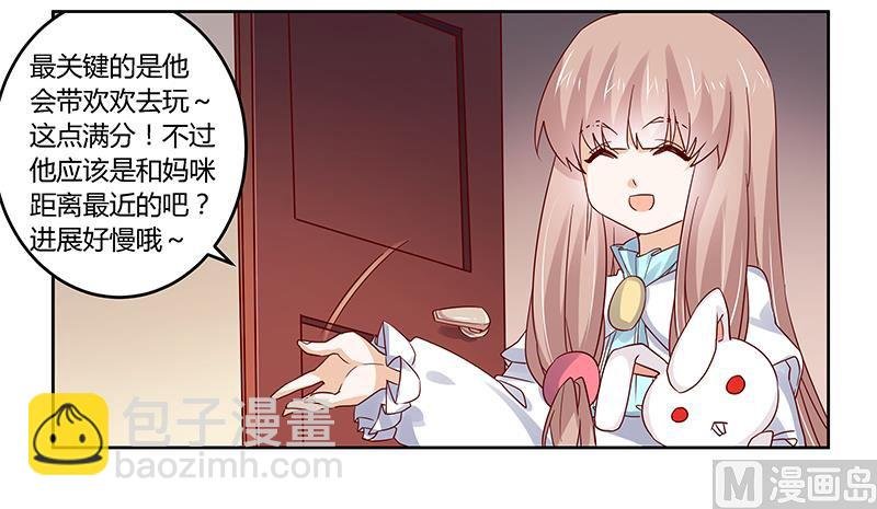 第49话 欢乐谷之行的谢礼