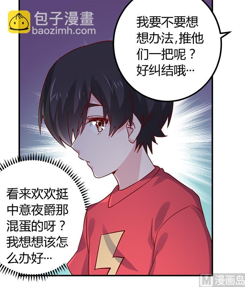 第49话 欢乐谷之行的谢礼