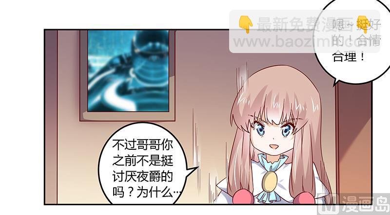 第49话 欢乐谷之行的谢礼
