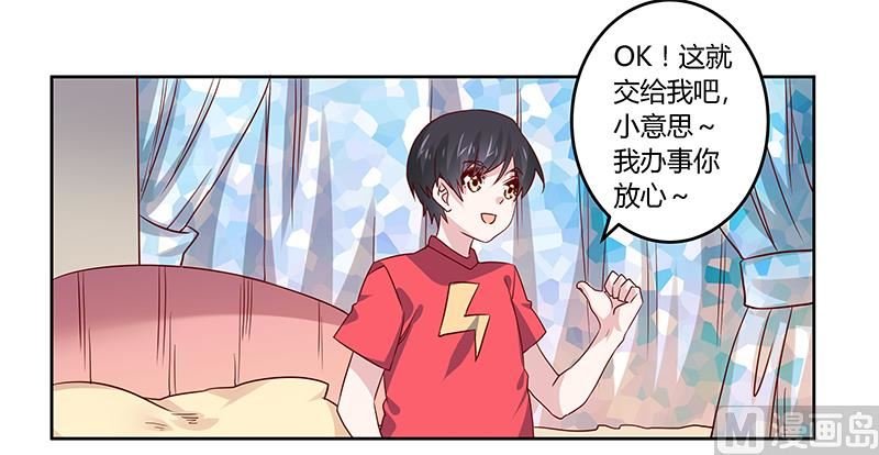 第49话 欢乐谷之行的谢礼