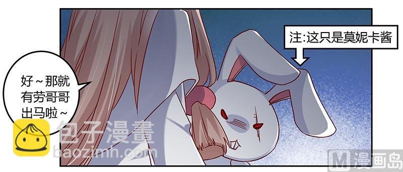 第49话 欢乐谷之行的谢礼