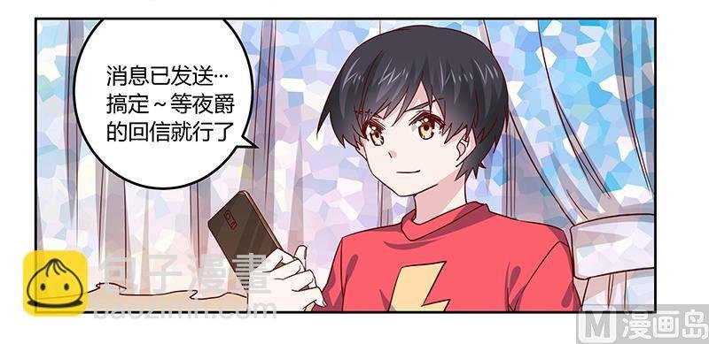 第49话 欢乐谷之行的谢礼