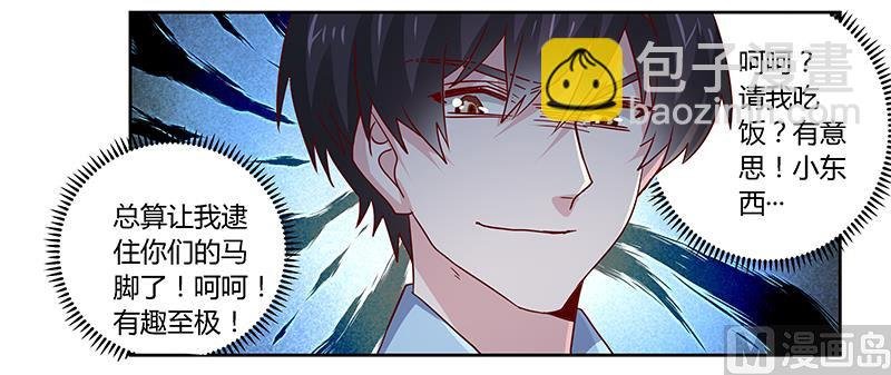 第49话 欢乐谷之行的谢礼