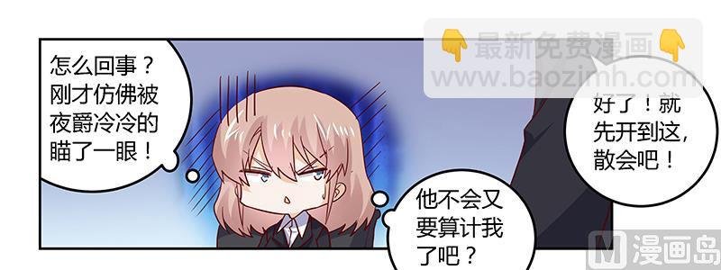 第49话 欢乐谷之行的谢礼