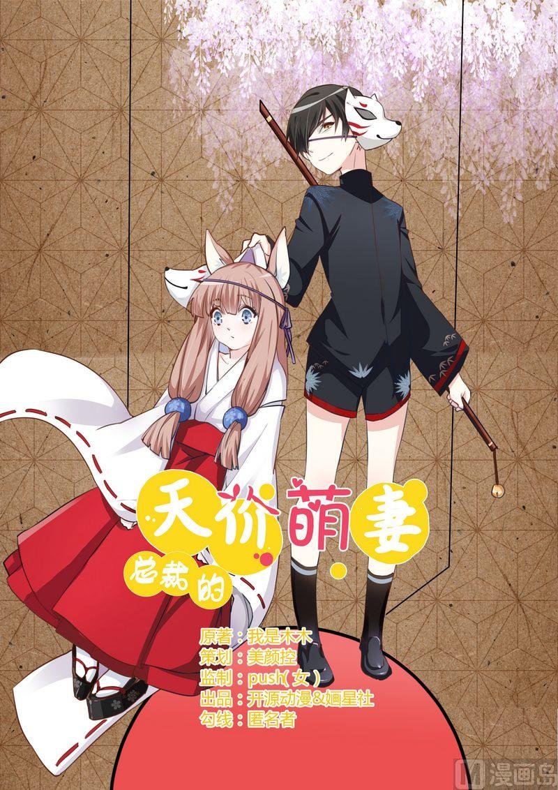 第5话 宁宁偶遇夜爵