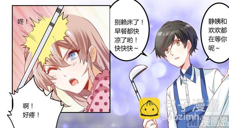 第5话 宁宁偶遇夜爵
