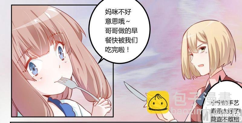 第5话 宁宁偶遇夜爵