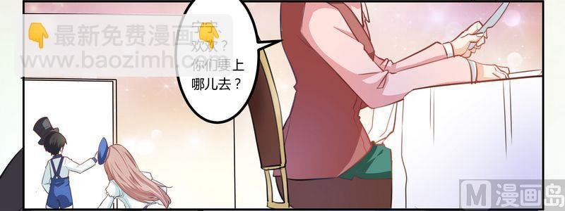 第5话 宁宁偶遇夜爵