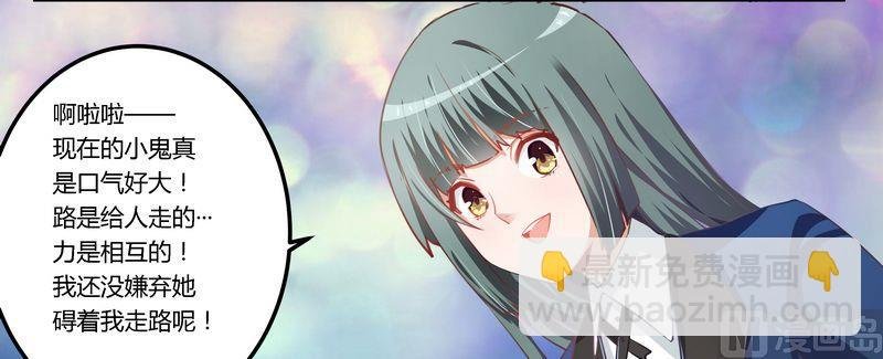 第5话 宁宁偶遇夜爵