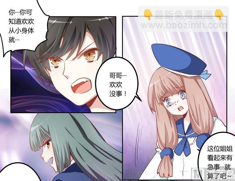 第5话 宁宁偶遇夜爵