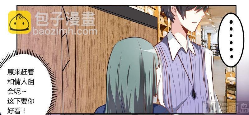 第5话 宁宁偶遇夜爵