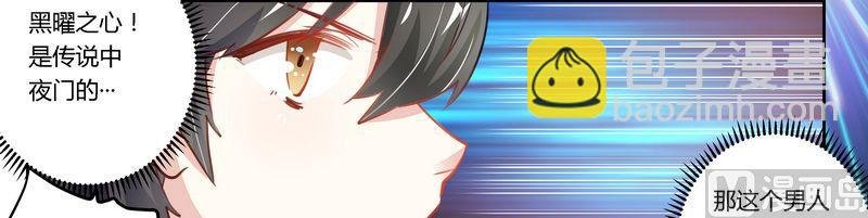 第5话 宁宁偶遇夜爵