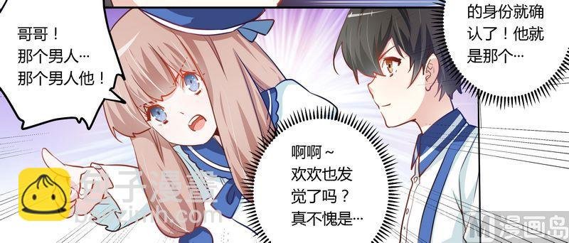 第5话 宁宁偶遇夜爵