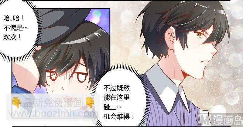 第5话 宁宁偶遇夜爵
