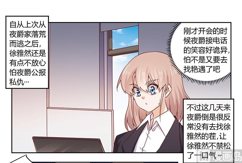 第50话 你想从我这里得到什么