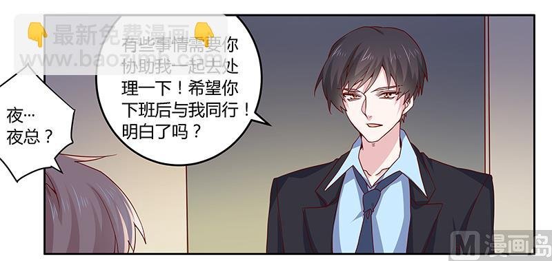 第50话 你想从我这里得到什么