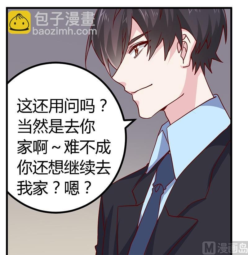 第50话 你想从我这里得到什么