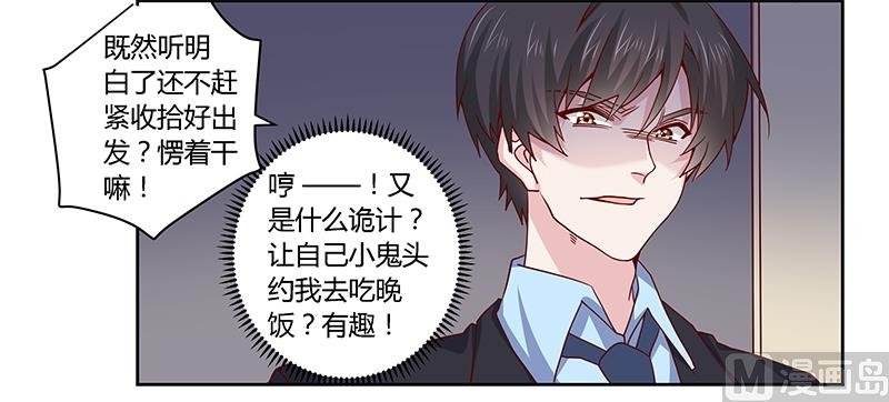 第50话 你想从我这里得到什么