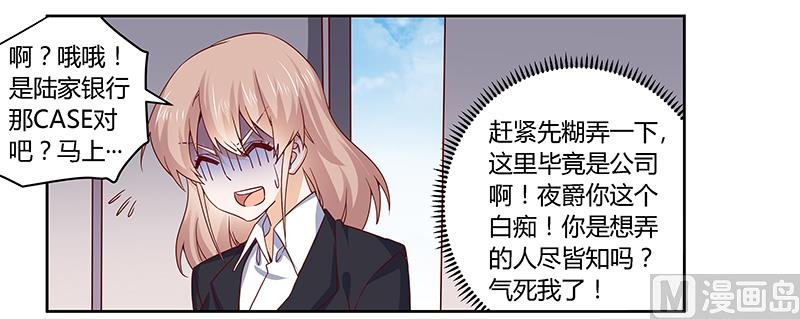 第50话 你想从我这里得到什么