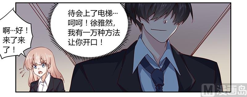 第50话 你想从我这里得到什么