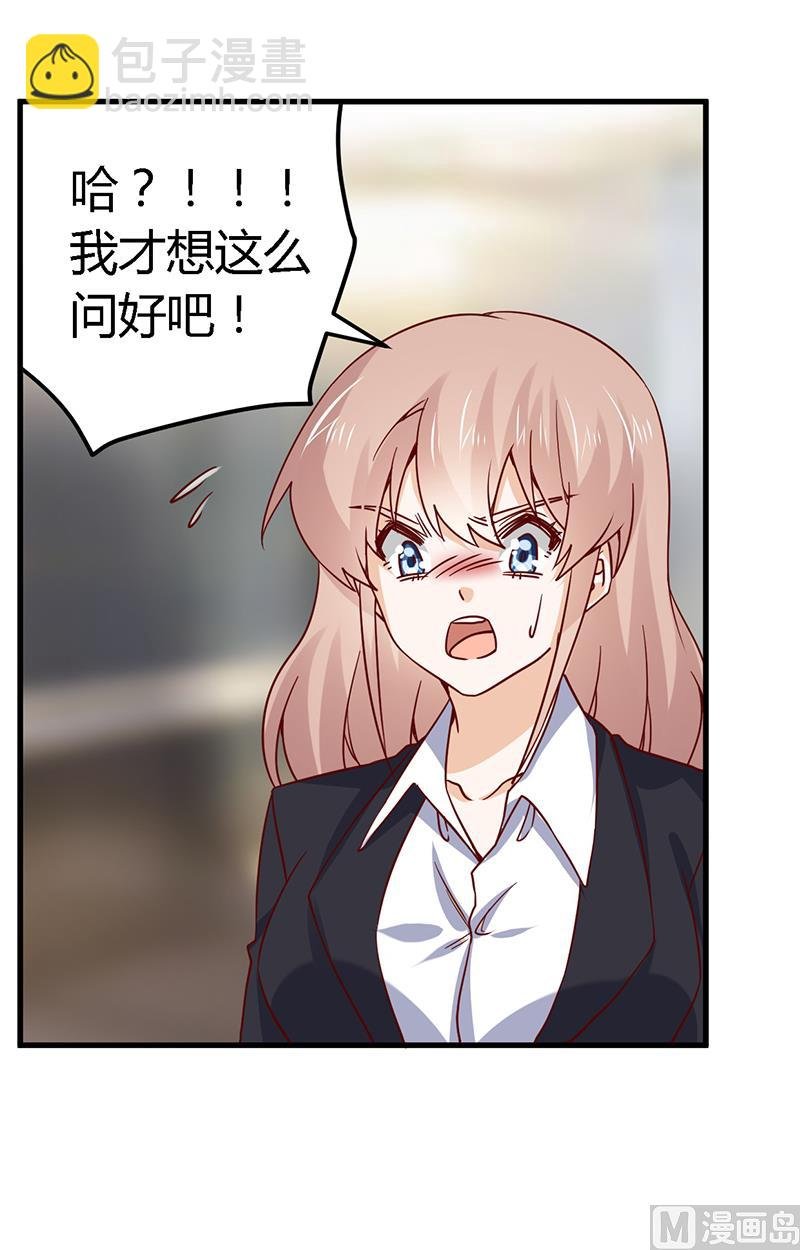 第50话 你想从我这里得到什么