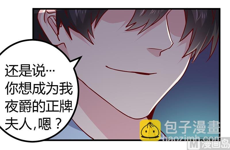 第50话 你想从我这里得到什么