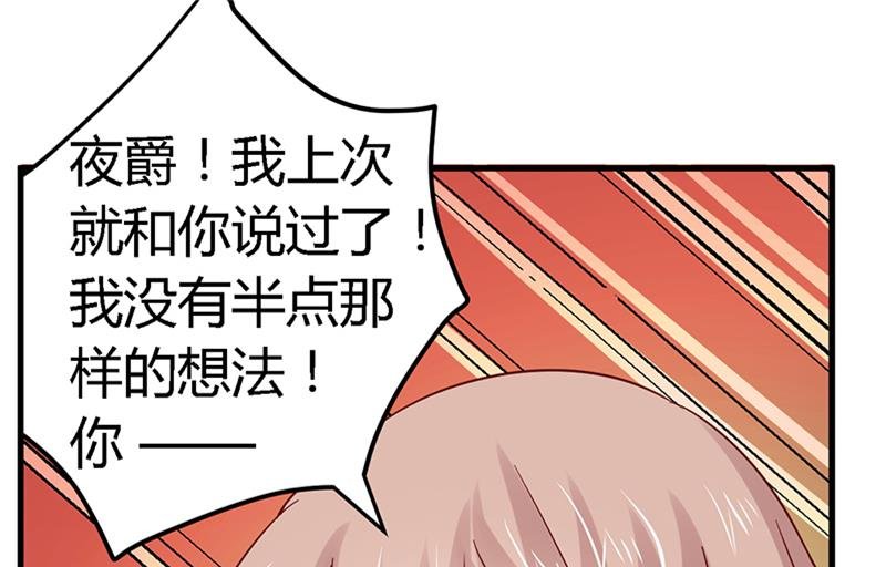 第50话 你想从我这里得到什么