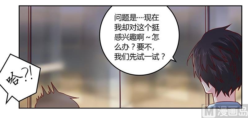 第50话 你想从我这里得到什么