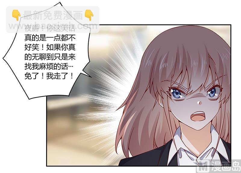 第50话 你想从我这里得到什么