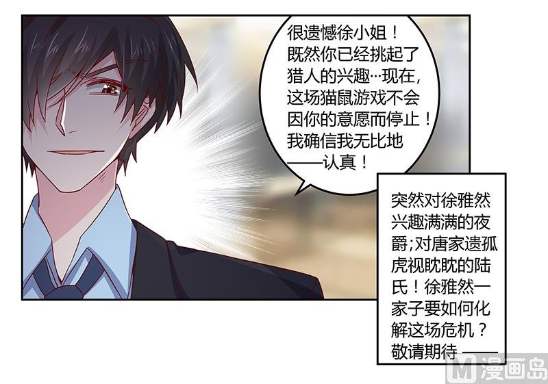 第50话 你想从我这里得到什么