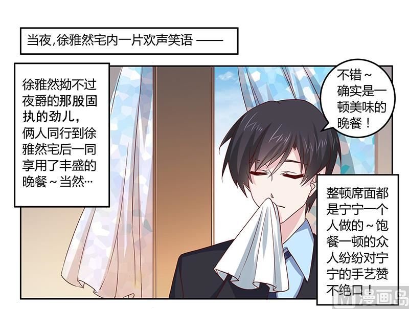 第51话 蹭饭还这么理直气壮