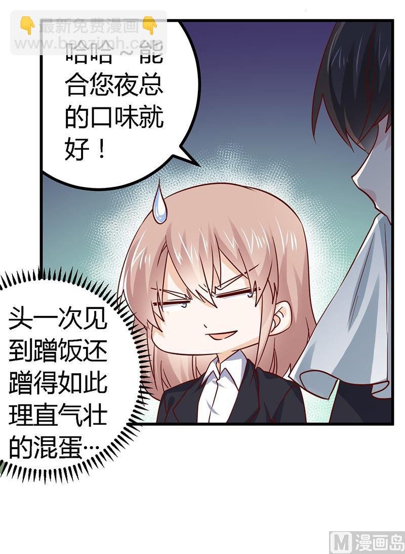 第51话 蹭饭还这么理直气壮