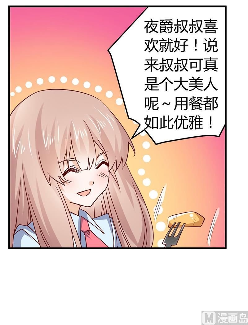 第51话 蹭饭还这么理直气壮