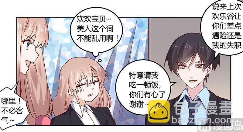 第51话 蹭饭还这么理直气壮