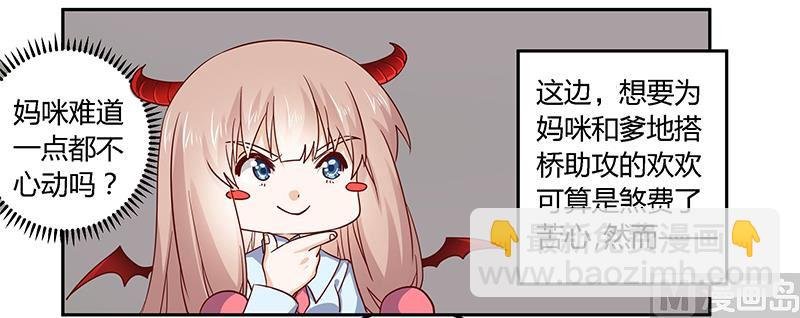 第51话 蹭饭还这么理直气壮