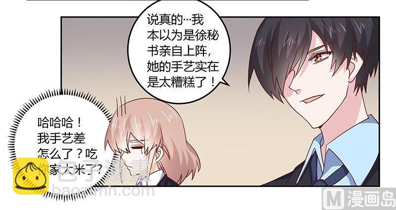 第51话 蹭饭还这么理直气壮