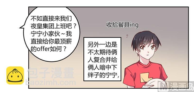 第51话 蹭饭还这么理直气壮