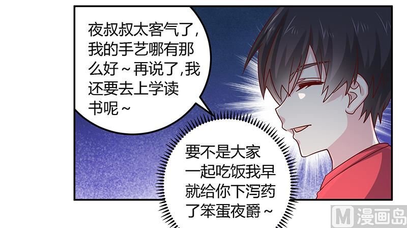 第51话 蹭饭还这么理直气壮