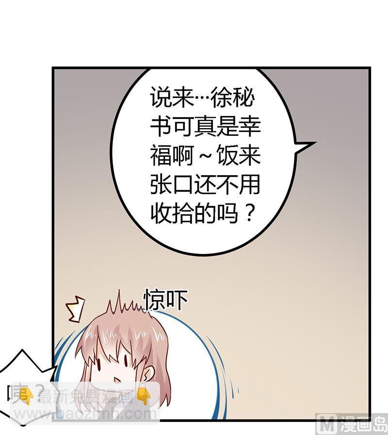 第51话 蹭饭还这么理直气壮
