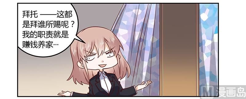 第51话 蹭饭还这么理直气壮